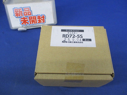 キャスター(2個入) RD72-5S
