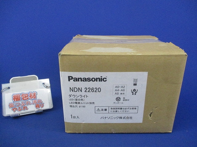 LEDダウンライトφ150(昼白色)(本体のみ) NDN22620