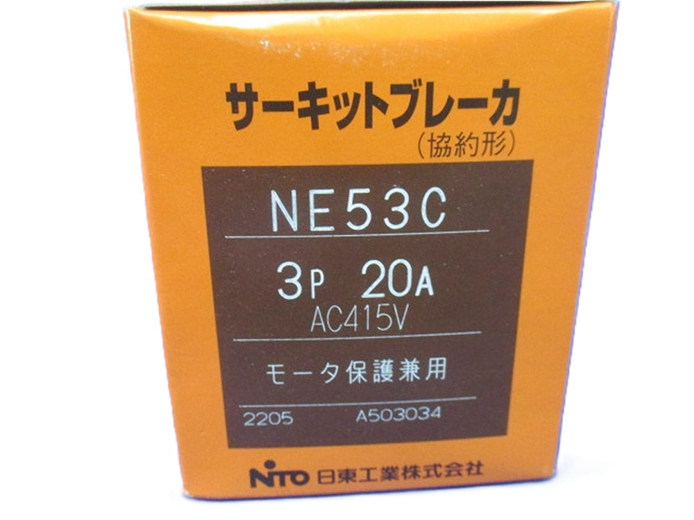 サーキットブレーカ 協約形 3P20A AC415V モーター保護兼用 NE53C3P20A