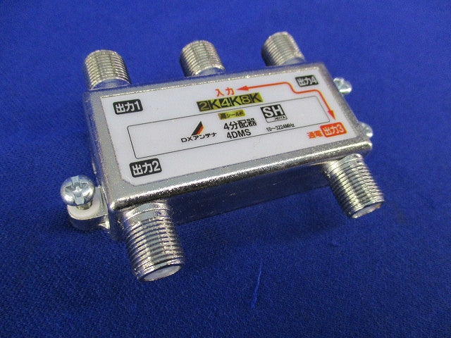 4分配器 4DMS