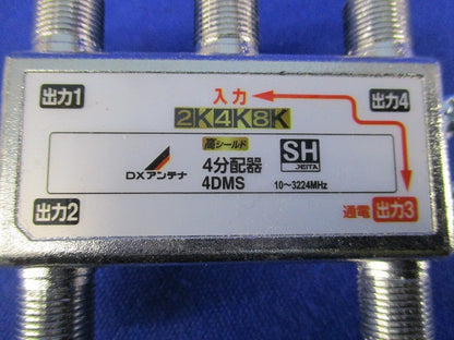 4分配器 4DMS