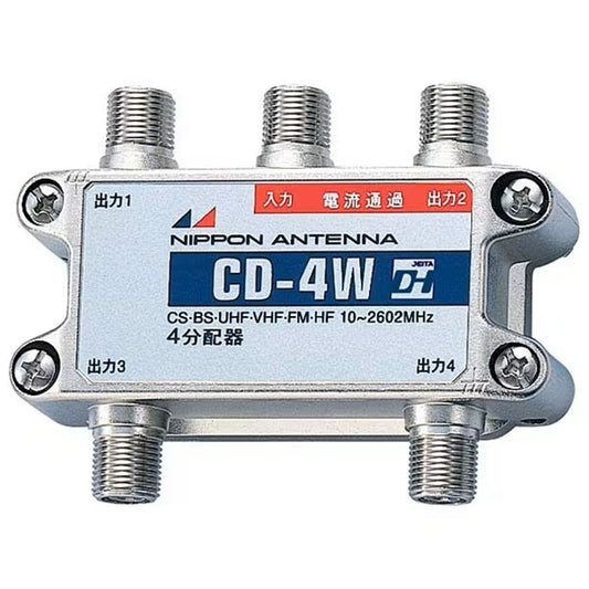 屋内用4分配器 CD-4W