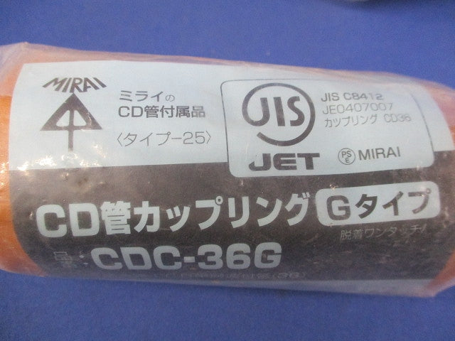 CD管カップリング(4個入) CDC-36G