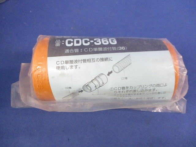 CD管カップリング(4個入) CDC-36G