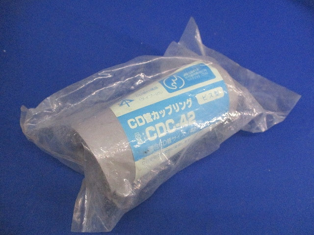 CD管カップリング(3個入) CDC-42