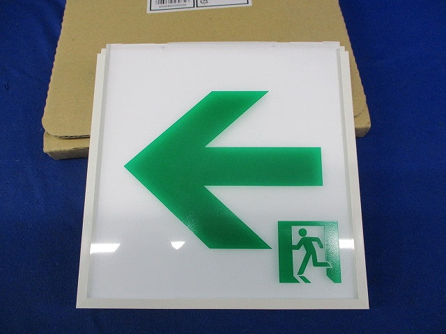 LED誘導灯表示板 C級(10形用) AR46849E