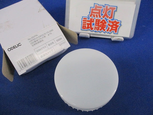 LED電球 フラット形φ75(昼白色) LDF6N-H-GX53/D/75/R90