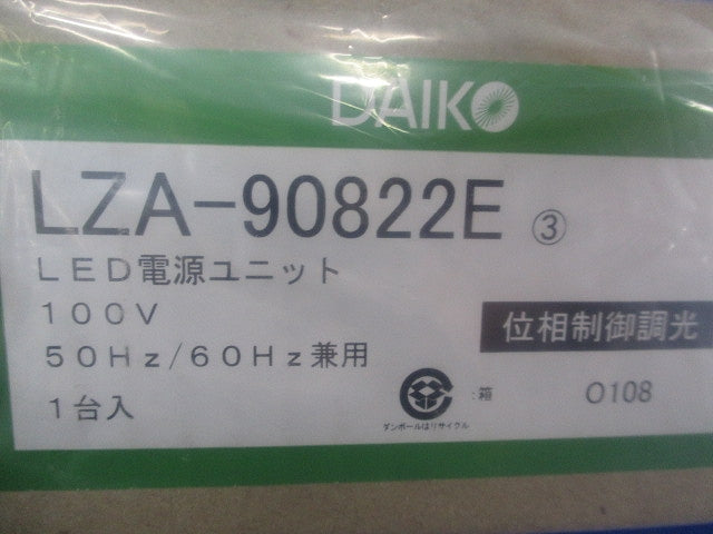 LED電源ユニット LZA-90822E