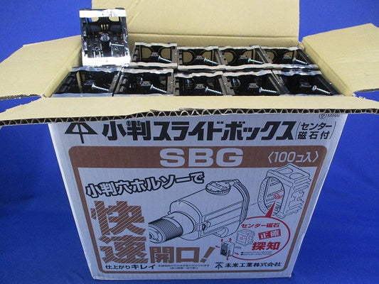 小判スライドボックス(センター磁石付)(100個入) SBG