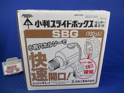 小判スライドボックス(センター磁石付)(100個入) SBG
