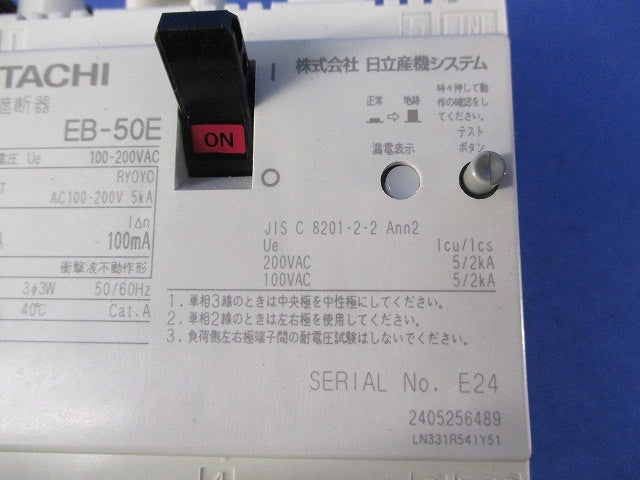 漏電遮断器3P3E20A EB-50E