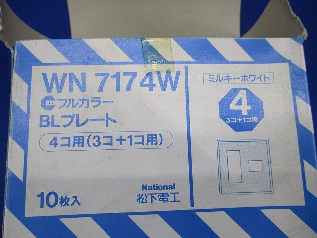 フルカラーBLプレート4コ用(3コ+1コ)(10枚入)(ミルキーホワイト)National WN7174W