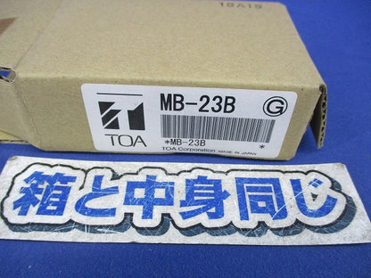 ラックマウント金具 MB-23B