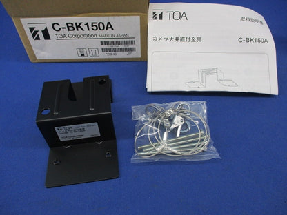 カメラ天井直付金具 C-BK150A