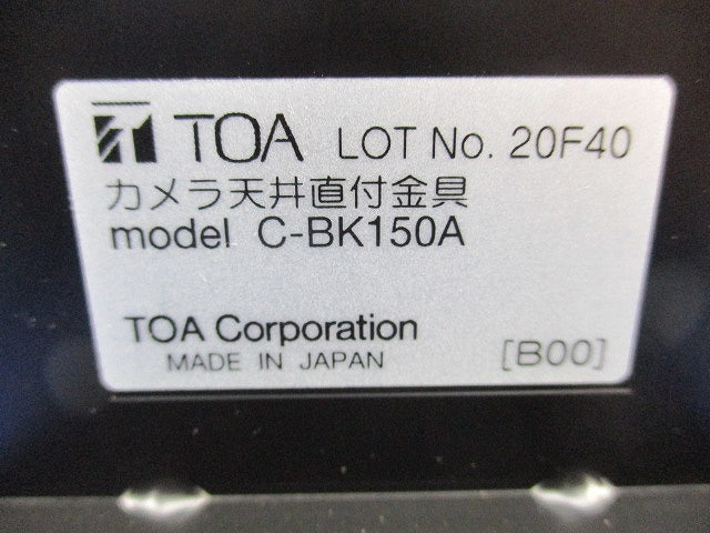 カメラ天井直付金具 C-BK150A
