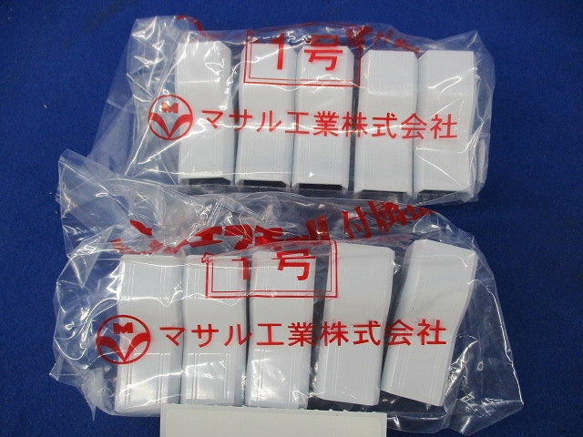 ニューエフモール付属品セット(混在40個入)(ホワイト) SFMR12他