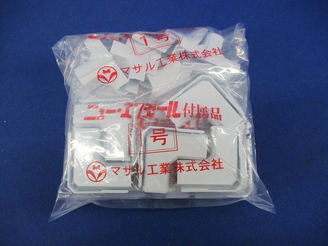 ニューエフモール付属品セット(混在40個入)(ホワイト) SFMR12他