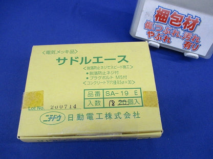サドルエース(18個入) SA-19E