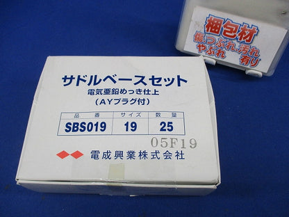 サドルベースセット(25個入) SBS019