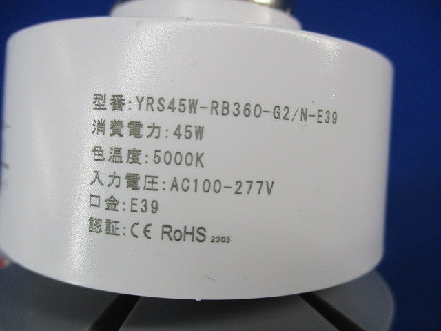 景観照明対応LED電球 E39 YRS45W-RB360-G2/N-E39