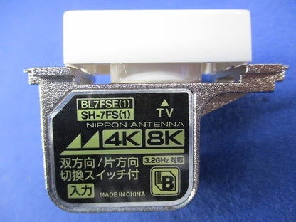 スイッチ付１端子型テレビ端子 BL7FSE(1)