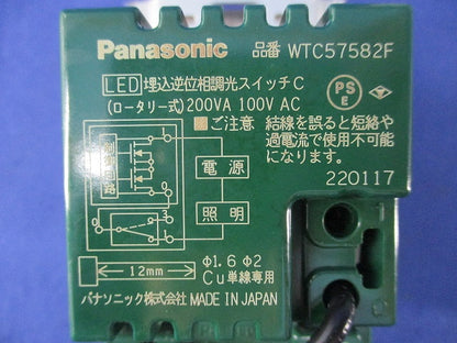 LED埋込逆位相調光スイッチC(ベージュ) WTC57582F