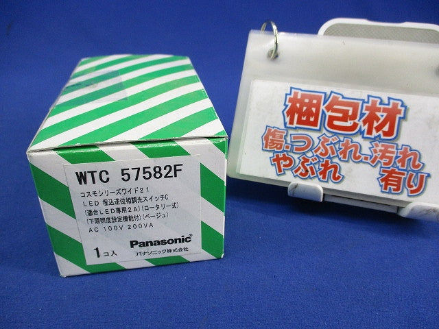 LED埋込逆位相調光スイッチC(ベージュ) WTC57582F