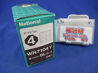 BLプレート4コ用(10個入)(ダークベージュ)National WN7104