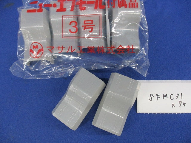ニュー・エフモール付属品セット(混在26個入)(グレー) SFMC31他