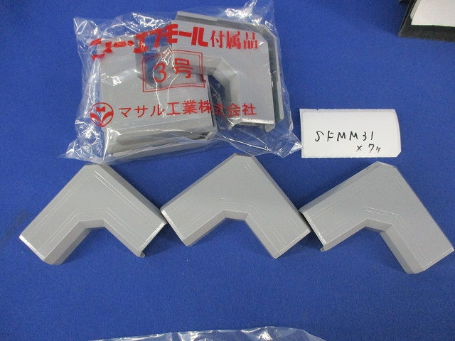 ニュー・エフモール付属品セット(混在26個入)(グレー) SFMC31他