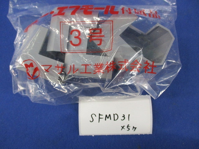 ニュー・エフモール付属品セット(混在26個入)(グレー) SFMC31他