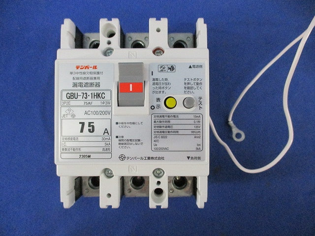 漏電遮断器3P2E75A GBU-73･1HKC