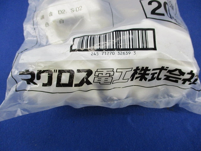 ワールドダクター 端末保護キャップ(20個入)(ホワイト) D2BC