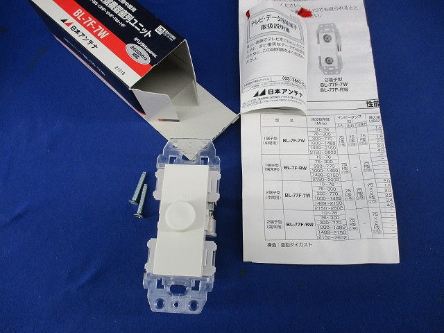 直列ユニット 1端子型 中間用 BL-7F-7W
