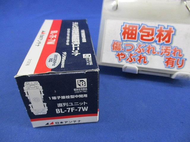 直列ユニット 1端子型 中間用 BL-7F-7W