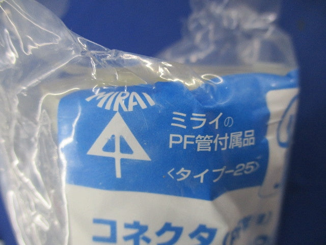 PF管コネクタ Gタイプ(2個入)(ベージュ) MFSK-42G