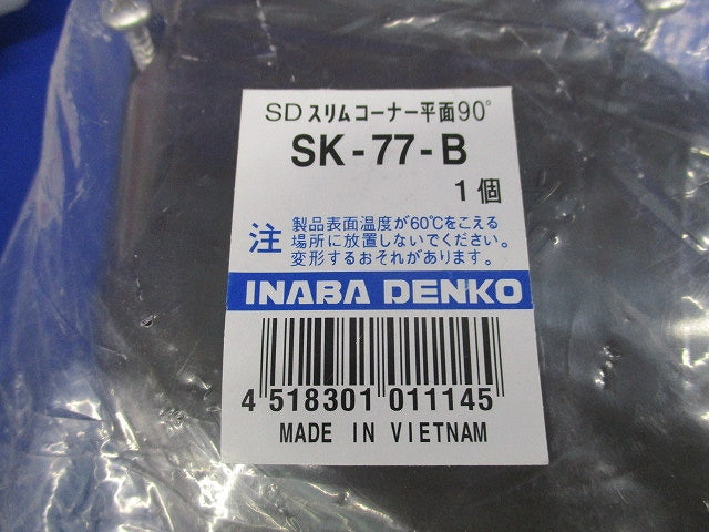 SD付属品セット(混合2個入)(ブラウン) SK-77-B他