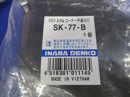 SD付属品セット(混合2個入)(ブラウン) SK-77-B他