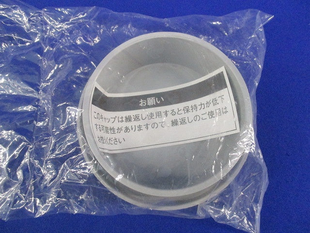 先端キャップ 89用(3個入) DDE202S