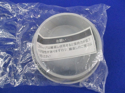 先端キャップ 89用(3個入) DDE202S