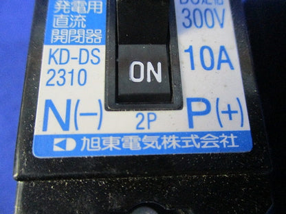 太陽光発電用直流開閉器10A(3個入) KD-DS2310