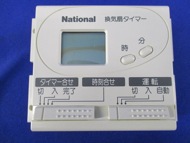 換気扇タイマー National FY-TDS02