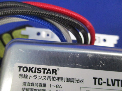 巻線トランス用位相制御調光器 TC-LVTR