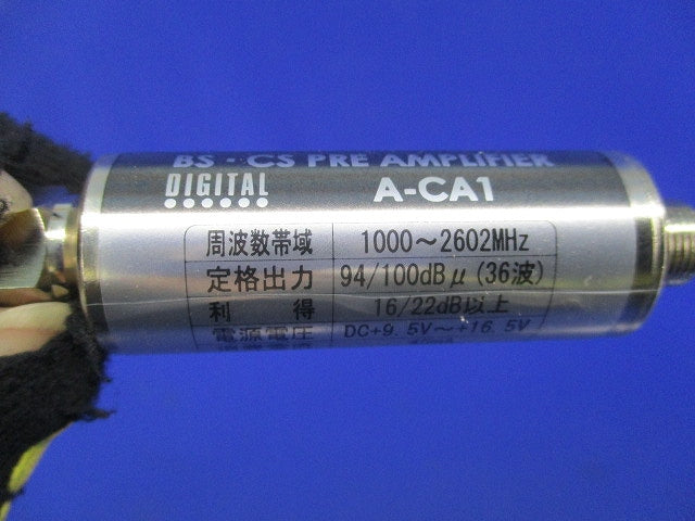 電波用プリアンプ A-CA1