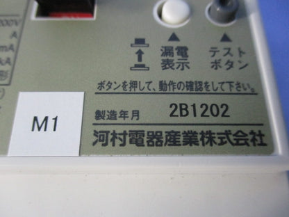 漏電ブレーカ3P3E75A(ジャンク品) ZS103-75-100