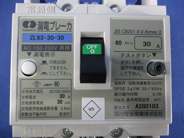 漏電ブレーカ 3P3E0A ZL63-30-30