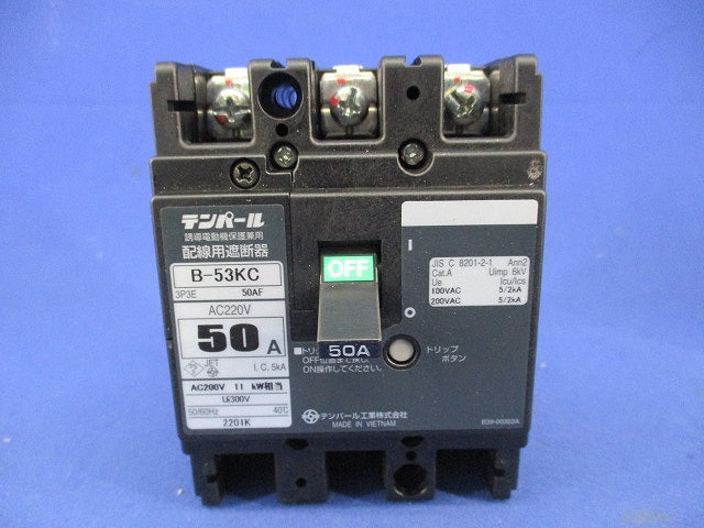 配線用遮断器3P3E50A B-53KC