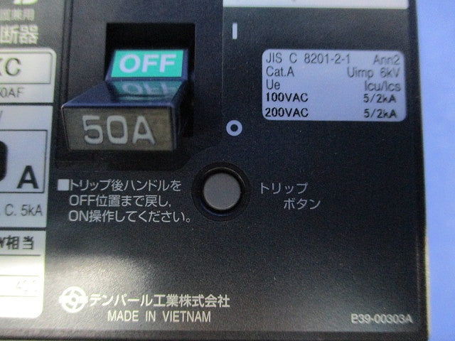 配線用遮断器3P3E50A B-53KC