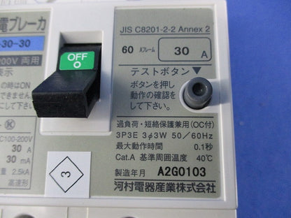 漏電ブレーカ 3P3E0A ZL63-30-30