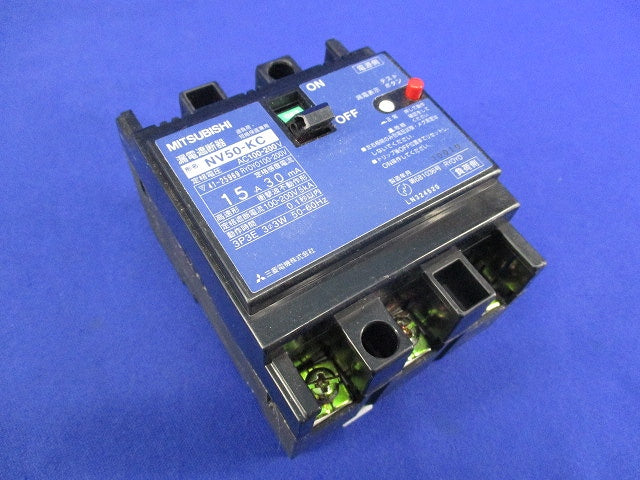 漏電遮断器3P3E15A(ジャンク品) NV50-KC